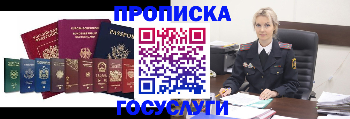 временная регистрация гарантия в Твери